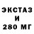 ЭКСТАЗИ DUBAI Helvor HVR