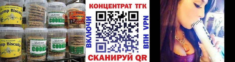 Печенье с ТГК конопля  где купить   мориарти наркотические препараты  Харабали 