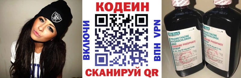 Кодеиновый сироп Lean напиток Lean (лин)  МЕГА   Харабали 
