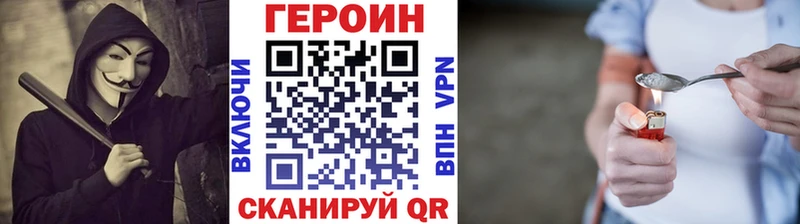 купить закладку  Харабали  Героин хмурый 