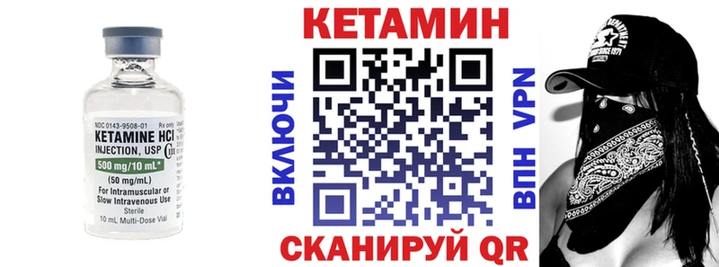 КЕТАМИН ketamine  купить   Харабали 
